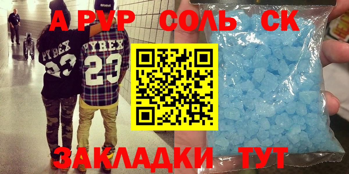 Alfa_PVP VHQ Серов