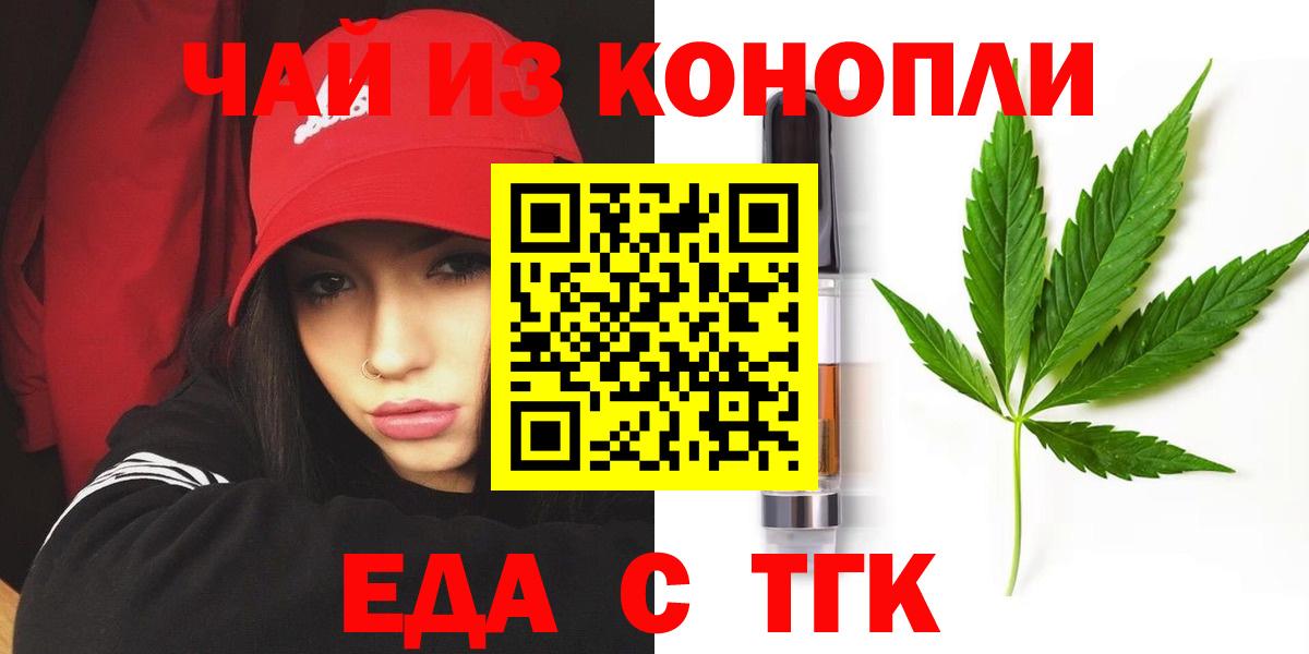 Печенье с ТГК конопля  Вход с VPN  Серов 