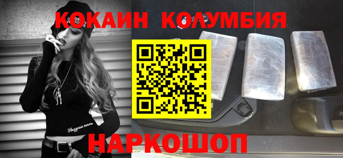 Серов  COCAIN FishScale  Кокаин  Вход с VPN  Кокаин 97% 