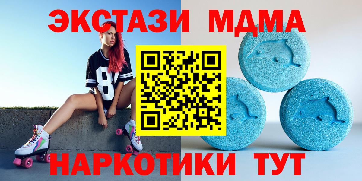 ЭКСТАЗИ  Экстази 250 мг  Вход с VPN  Серов 