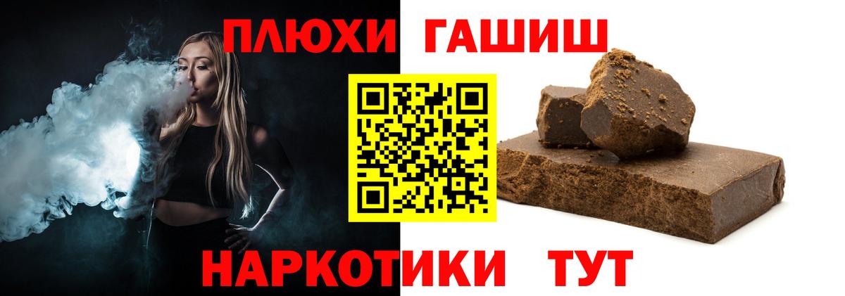 ГАШИШ хэш  ГАШ гашик  Серов  где можно купить наркотик  Вход с VPN 