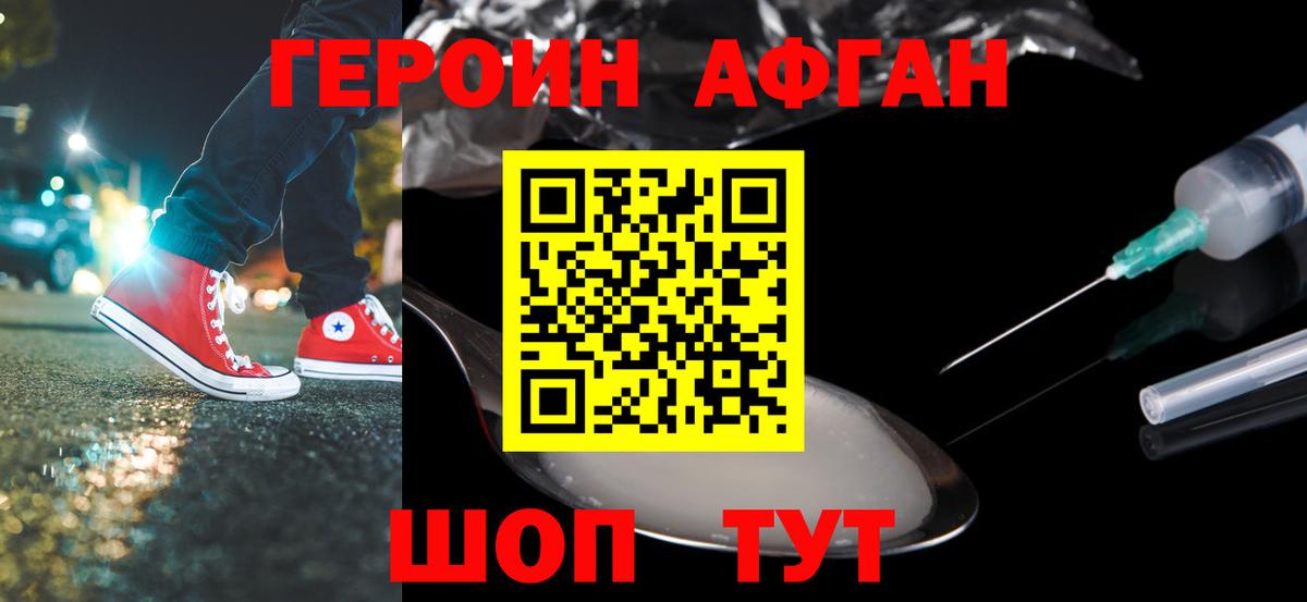 ГЕРОИН  Героин герыч  Вход с VPN  Серов 
