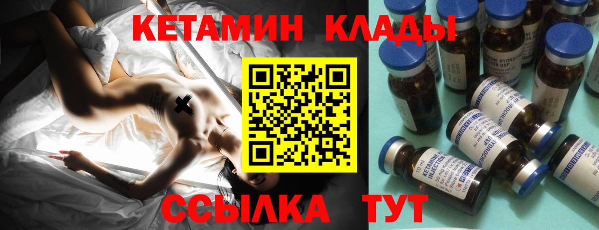 Кетамин VHQ  Вход с VPN  OMG как зайти  Кетамин VHQ  Серов 