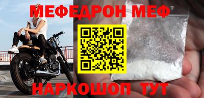 прущий лед Нальчик