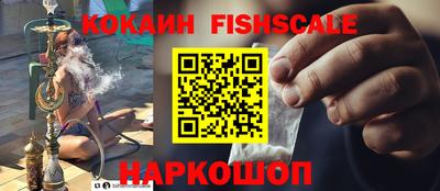 бутик Наро-Фоминск