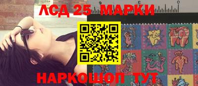 марки lsd Нарткала