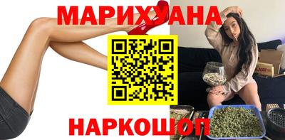 бутик Наро-Фоминск