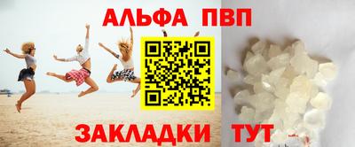 apvp Новозыбков