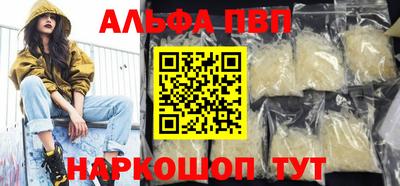 бутик Наро-Фоминск