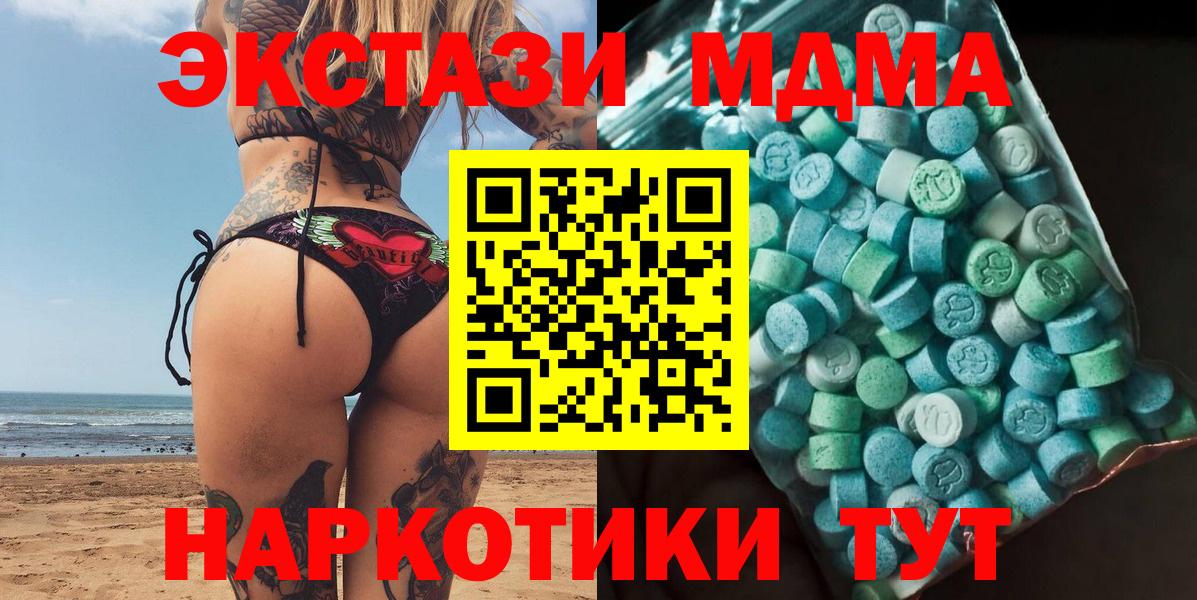 МДМА кристаллы  МДМА crystal  Серов  МДМА  Вход с VPN 