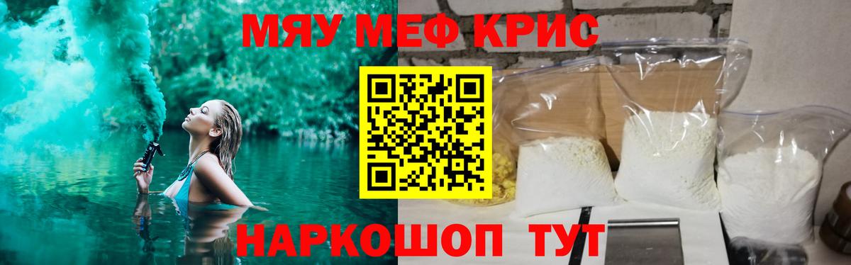Меф мука Серов