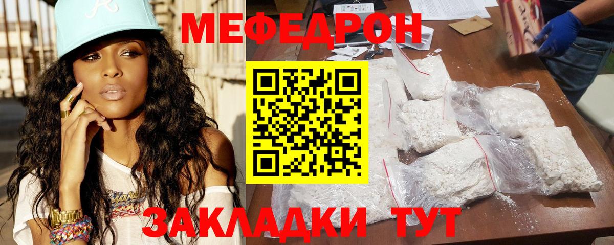 Серов  МЯУ-МЯУ  МЕФ кристаллы  МЯУ-МЯУ  МЯУ-МЯУ mephedrone  Вход с VPN 