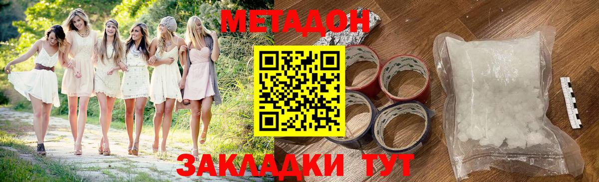 Серов  Метадон кристалл  Вход с VPN  Метадон мёд 
