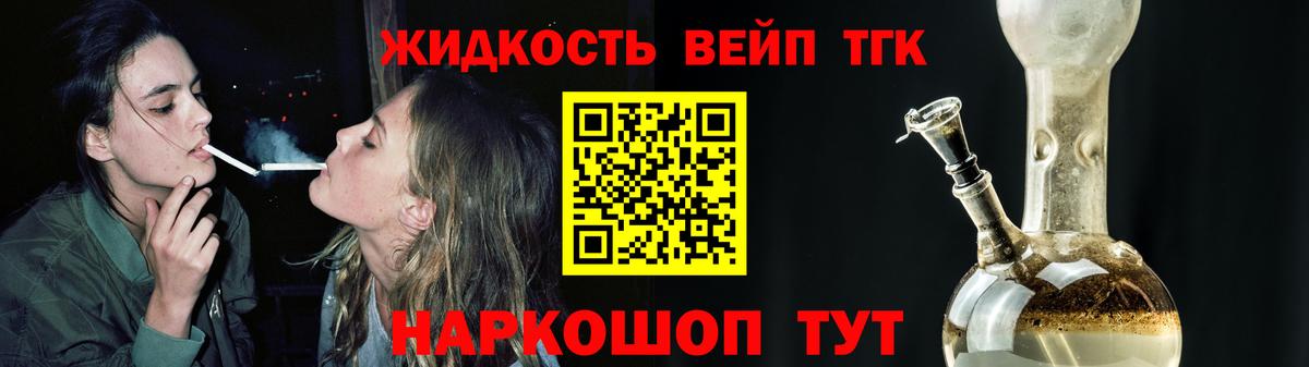 Дистиллят ТГК вейп  MEGA   где найти   Вход с VPN  Серов  ТГК Wax 