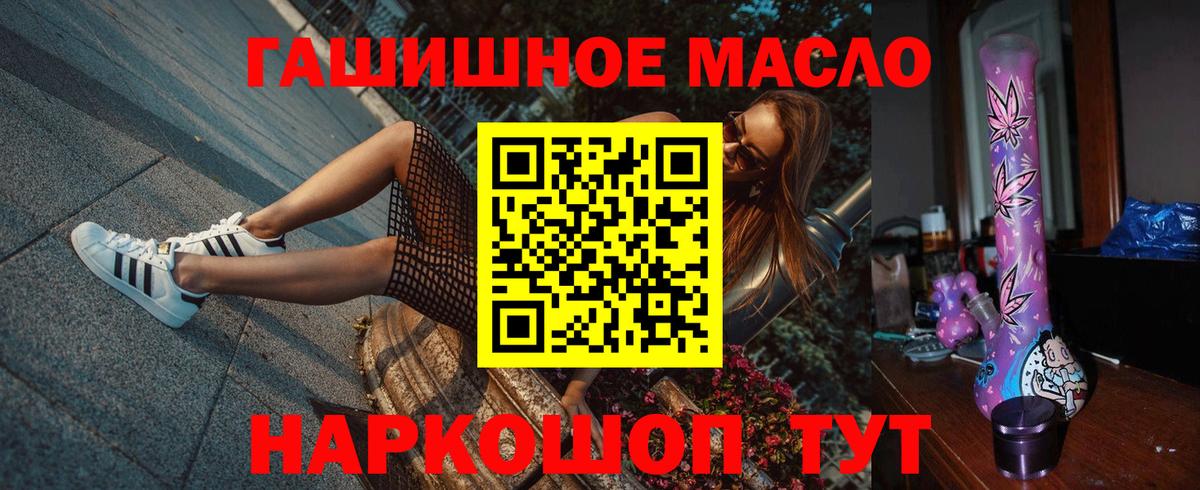 Дистиллят ТГК THC oil Серов